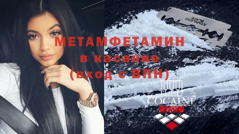 Метамфетамин Methamphetamine  Белоярский 